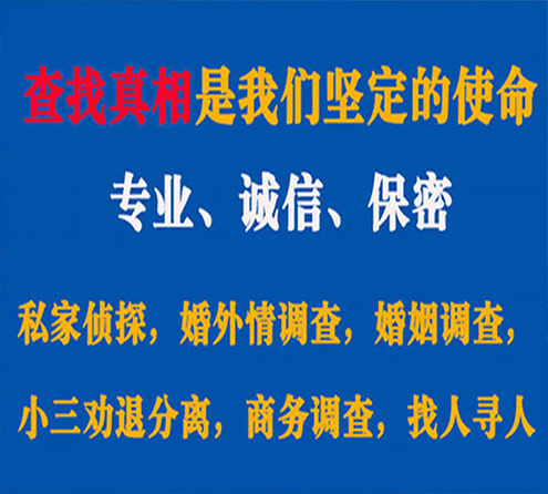 关于丹凤诚信调查事务所